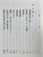 黄色い声援