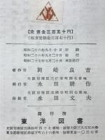 化学実験学習図鑑