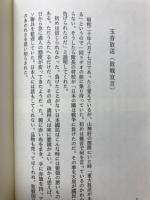 シベリア抑留記