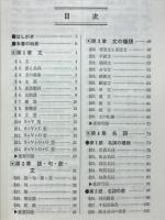 マスター英文法