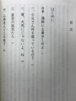 オリオンの墓 : あの冬満州に消えた難民孤児たちへ