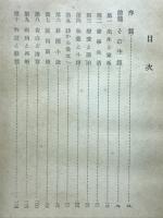 島崎藤村 : その生涯と作品