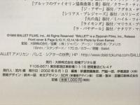 BALLET　アメリカン・バレエ・シアターの世界