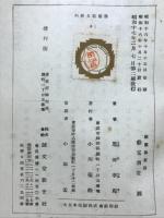 新数学対話　科学文化叢書3