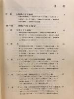 レーニンジャー　生化学－細胞の分子的理解－