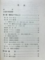 英語発音とスペリングの問題点