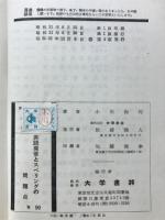 英語発音とスペリングの問題点