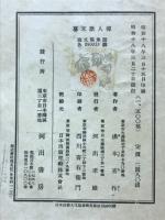 幕末歌人伝