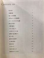 玉座の改革者
