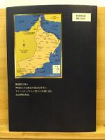 玉座の改革者