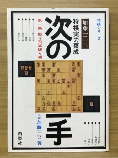 御仕置例類集 第1輯古類集 全4冊揃 / 司法省調査部編 | Natsume