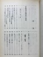 この手は古い　発明123