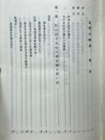 五字の妙法