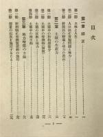地力増進の方法と理論
