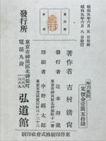 地力増進の方法と理論