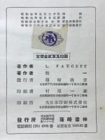 英語重要単語統計的研究