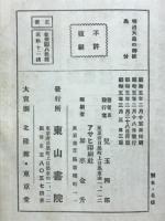 明治天皇の御杖