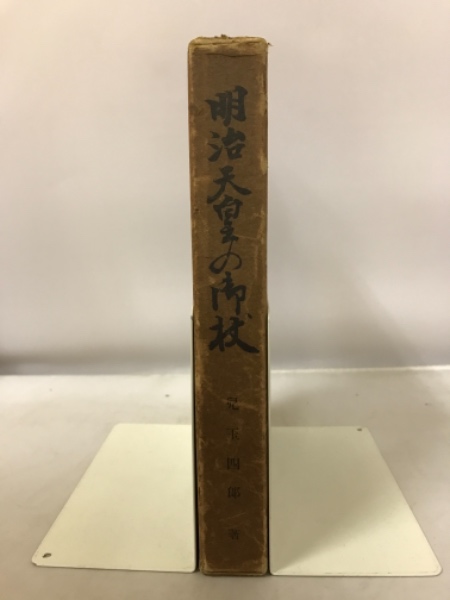 一般化学 上／L．ポーリング, 関 集三, 千原 秀昭, 桐山 良一