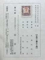 農業更生の基本問題
