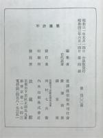 意訳　浄土三部経