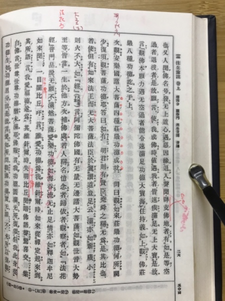 真宗聖教全書1 三経七祖部(真宗聖教全書編纂所編) / 古本、中古 真宗聖教全書1 三経七祖部(真宗聖教全書編纂所編) / 古本、中古