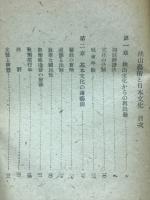 桃山芸術と日本文化