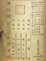 蕪村句集講義