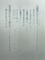 沖縄わらべうたの世界