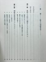 歎きの朝鮮革命