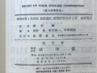 新大学英作文