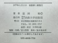 社会主義経済の原理