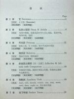 中級総合英語問題集（英文法・英文解釈・英作文）