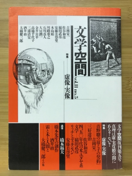 仏教音楽史概説(藤井制心 著) / 古本倶楽部株式会社 / 古本