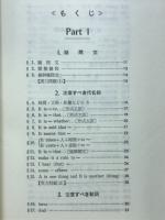 英作文の実践問題　