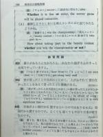 英作文の実践問題　