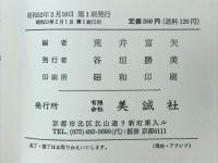 英作文の実践問題　