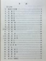 必修 英作文精選問題集
