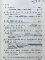 必修 英作文精選問題集