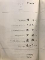 科学の実験
