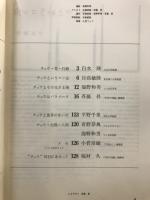 科学の実験