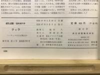 科学の実験