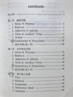 標準　英文法問題集