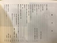蓑虫山人繪日記