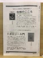 現代数学