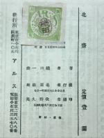 北斎　アルス美術叢書