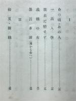 閑人独語