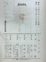 閑人独語