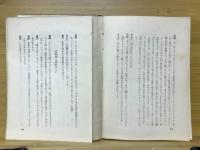 閑人独語