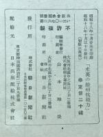 米英の船舶抗戦力