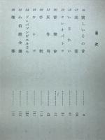 ヴィレット : 孤独なる魂の手記